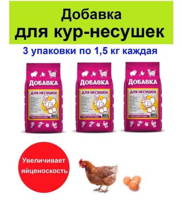 Biopro Premix vitamin-mineral supplement for poultry hens