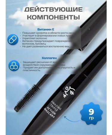 Ottie Amazing Triple Action Mascara 9 gr eyelashes - Buy Online on GoSupps.com