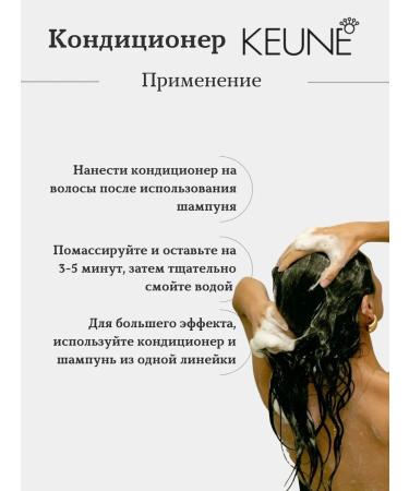 KEUNE Care Absolute Vol air conditioning for a volume of 250 ml - Buy Online on GoSupps.com
