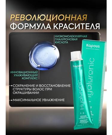 Kapous Hair dye 01 ash amplifier - Buy Online on GoSupps.com