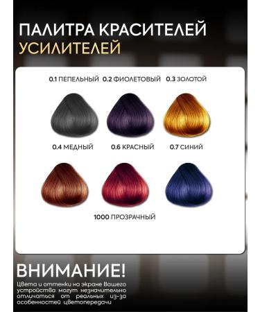 Kapous Hair dye 01 ash amplifier - Buy Online on GoSupps.com