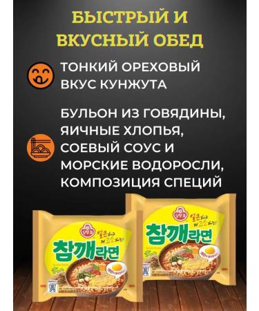 Ottogi Korean fast -cooking bastard Ramen 5pcs - Buy Online on GoSupps.com