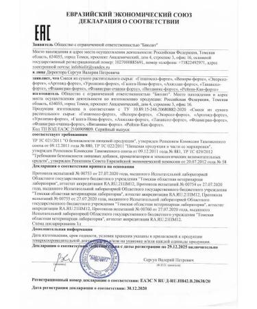 Biolith 0391 vitamix forte argo vitamin complex - Buy Online on GoSupps.com