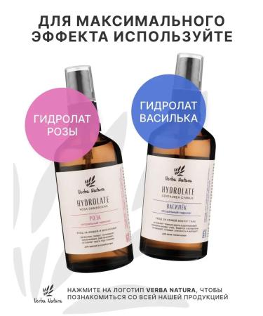 Verba Natura Natural hydrolate chamomile spray for skin and hair 100 ml - Buy Online on GoSupps.com