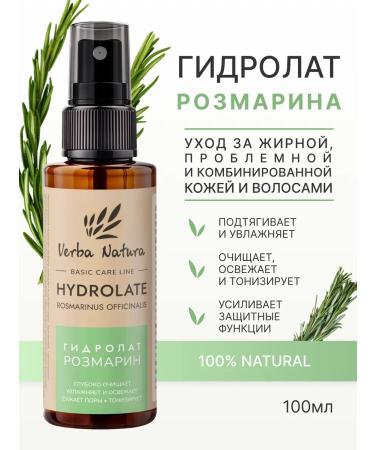 Verba Natura Natural hydrolator rosemary spray for face and hair 100 ml
