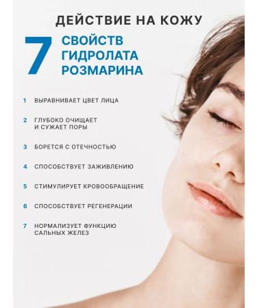 Verba Natura Natural hydrolator rosemary spray for face and hair 100 ml - Buy Online on GoSupps.com