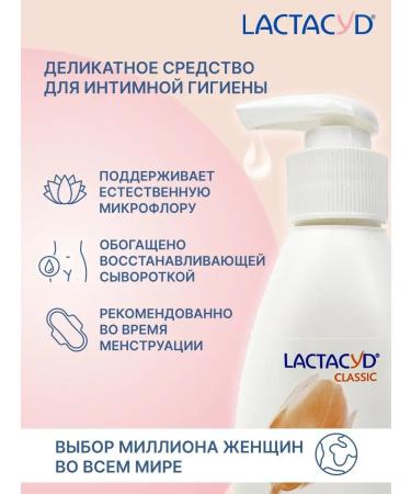 LACTACYD Lactacid gel for intimate hygiene 6 pcs - Buy Online on GoSupps.com