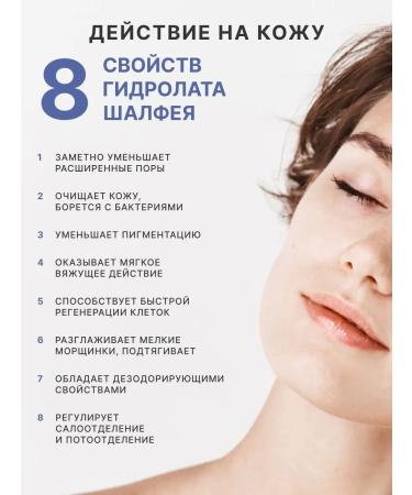 Verba Natura Natural hydrolate sage spray for skin and hair 100 ml - Buy Online on GoSupps.com