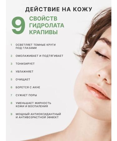 Verba Natura Natural hydrolate nettle spray for skin and hair 100 ml - Buy Online on GoSupps.com