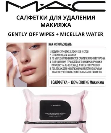 Mac Cosmetics Makeup wipes Gently Off Wipes 30 pieces - Buy Online on GoSupps.com
