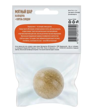 Country delicacies Mint ball for cats "calendula+licorice root" - Buy Online on GoSupps.com