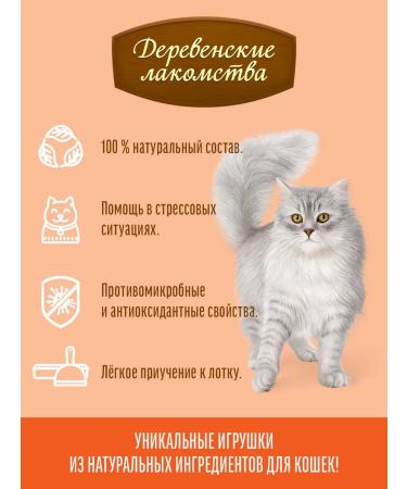 Country delicacies Mint ball for cats "calendula+licorice root" - Buy Online on GoSupps.com