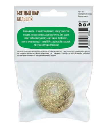 Country delicacies Mint ball for cats "Big" 51 gr - Buy Online on GoSupps.com