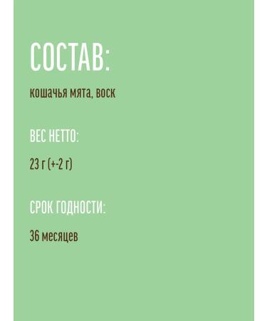 Country delicacies Mint ball for cats 23 grams - Buy Online on GoSupps.com