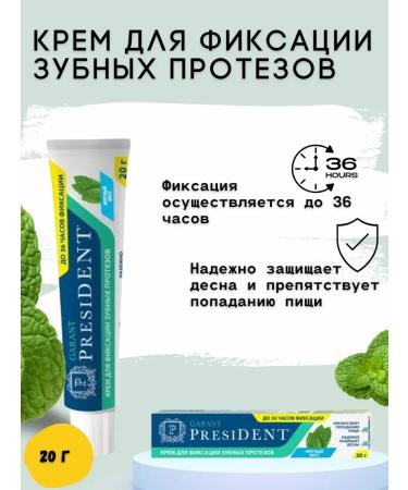PRESIDENT Cream for fixing dentures Garant 20g mint - Buy Online on GoSupps.com