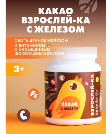 Art Life Cocoa "Bold" with iron and vitamin C Artlife