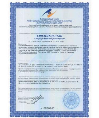 Art Life Cocoa "Bold" with iron and vitamin C Artlife - Buy Online on GoSupps.com