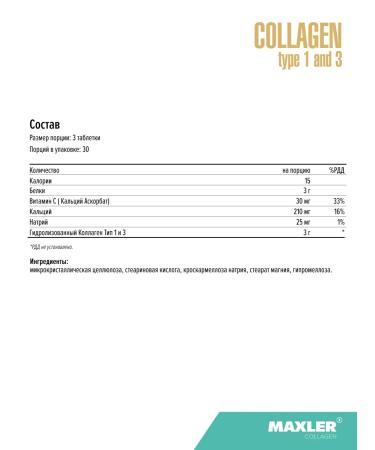 maxler Collagen 1 and 3 Type + vitamin C Collagen Type 1 and 3 90 pcs - Buy Online on GoSupps.com