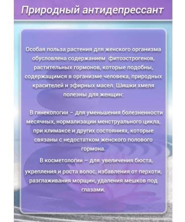 Biotika-S Hops - natural antidepressant - Buy Online on GoSupps.com