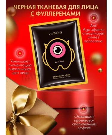 Chelica A set of facial face masks - Buy Online on GoSupps.com