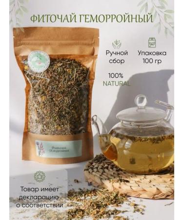 Herbal Tea Ground collection for hemorrhoid phytochai