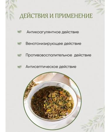 Herbal Tea Ground collection for hemorrhoid phytochai - Buy Online on GoSupps.com