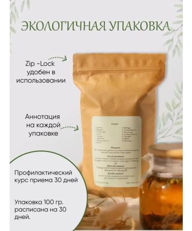 Herbal Tea Ground collection for hemorrhoid phytochai - Buy Online on GoSupps.com
