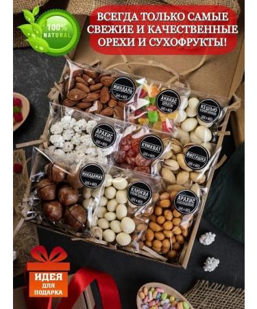 LOVE&NUTS Nut Gift Set 9V1 - Buy Online on GoSupps.com