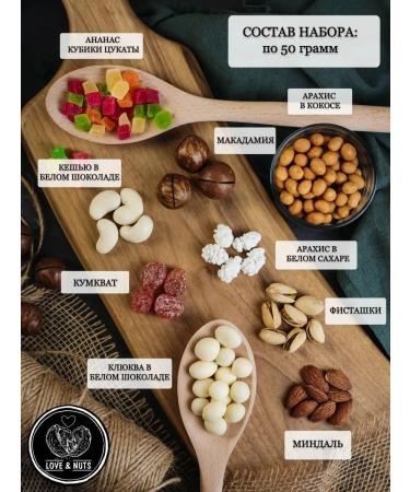 LOVE&NUTS Nut Gift Set 9V1 - Buy Online on GoSupps.com