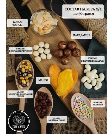 LOVE&NUTS Nuts set 15V1 - Buy Online on GoSupps.com