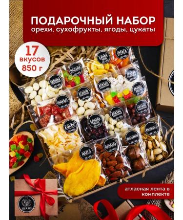 LOVE&NUTS Nuts set 17V1