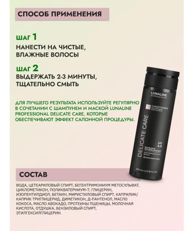 LunaLine Set of shampoo Balm Contractor for dyed hair - Buy Online on GoSupps.com
