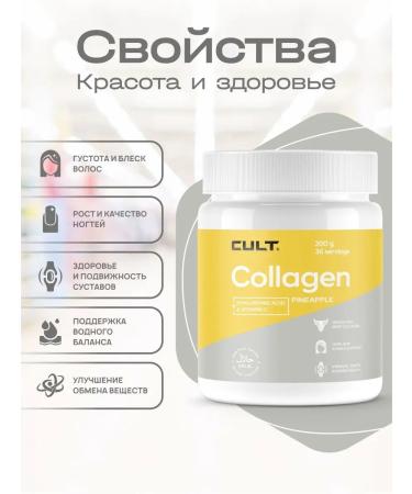 Cult Protein Collagen + vitamin C Cult - Buy Online on GoSupps.com