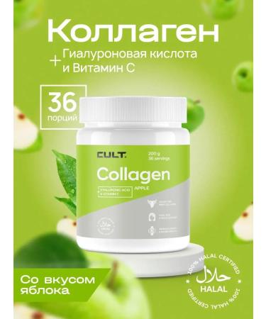 Cult Protein Peptide collagen powder + vitamin C