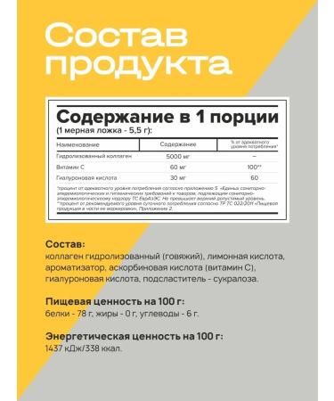 Cult Protein Collagen + vitamin C Cult 200g - Buy Online on GoSupps.com