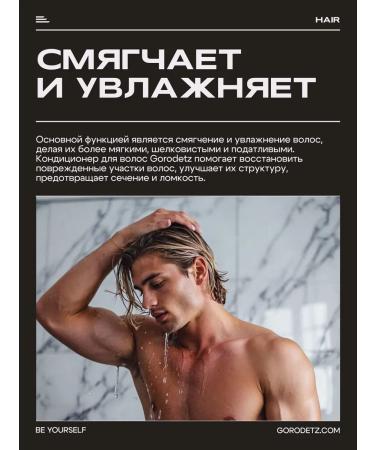 GORODETZ Hair balm air conditioning Professional moisturizing - Buy Online on GoSupps.com