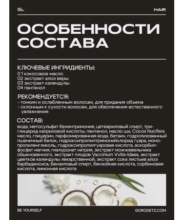 GORODETZ Hair balm air conditioning Professional moisturizing - Buy Online on GoSupps.com