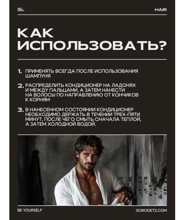 GORODETZ Hair balm air conditioning Professional moisturizing - Buy Online on GoSupps.com
