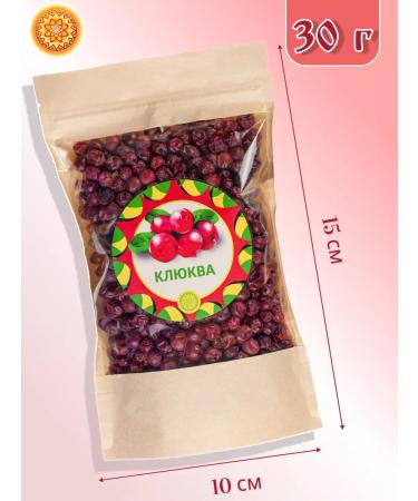 Yasaltaya Altai cranberry "Taga" 30 g. Dried berries without sugar - Buy Online on GoSupps.com