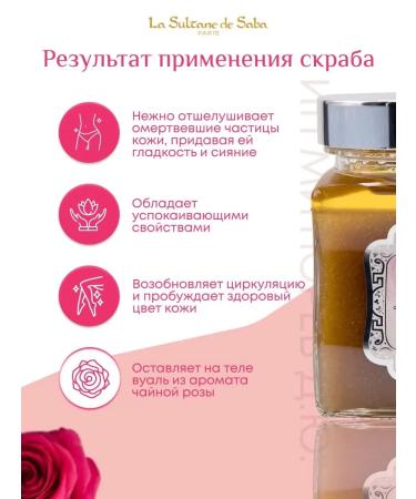 La Sultane de Saba Body and face scrub sugar hommate with rose extract - Buy Online on GoSupps.com