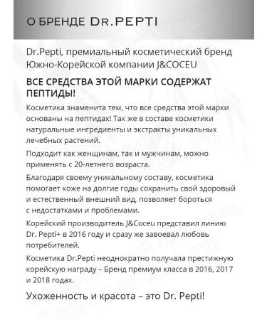 Dr Pepti Restoring face mask EXO BIOME MASK 1 - Buy Online on GoSupps.com