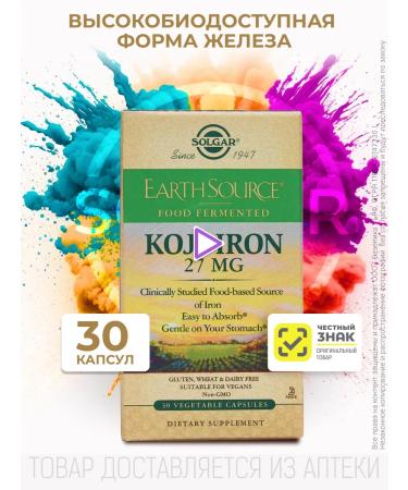 Solgar Iron 27 mg 30 pcs