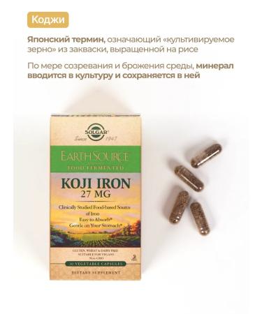 Solgar Iron 27 mg 30 pcs - Buy Online on GoSupps.com