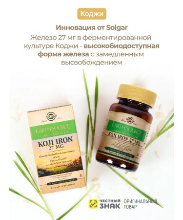 Solgar Iron 27 mg 30 pcs - Buy Online on GoSupps.com