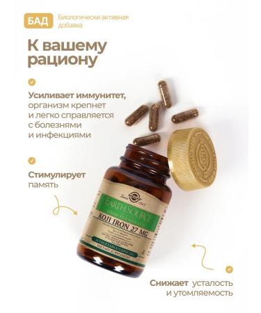 Solgar Iron 27 mg 30 pcs - Buy Online on GoSupps.com