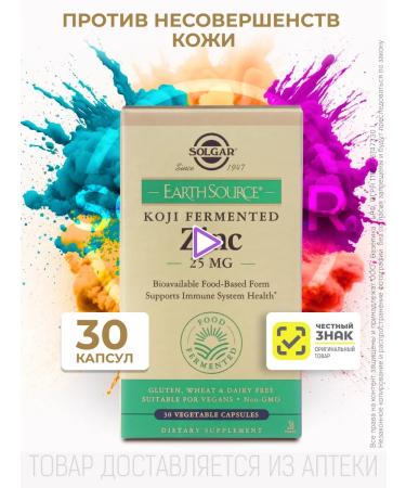 Solgar zinc 25mg in the enzymatic culture of Kodzhi 30pcs