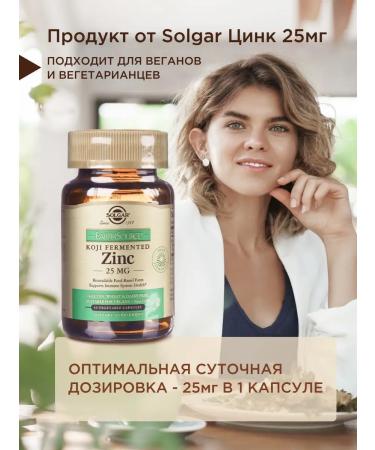 Solgar zinc 25mg in the enzymatic culture of Kodzhi 30pcs - Buy Online on GoSupps.com
