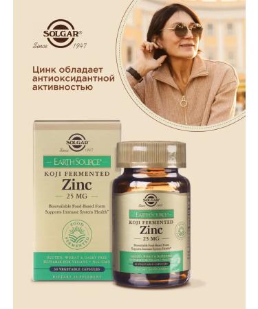 Solgar zinc 25mg in the enzymatic culture of Kodzhi 30pcs - Buy Online on GoSupps.com