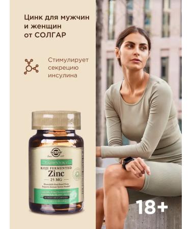 Solgar zinc 25mg in the enzymatic culture of Kodzhi 30pcs - Buy Online on GoSupps.com