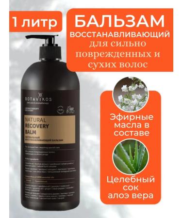 BOTAVIKOS Hair balm restoring 1 liter